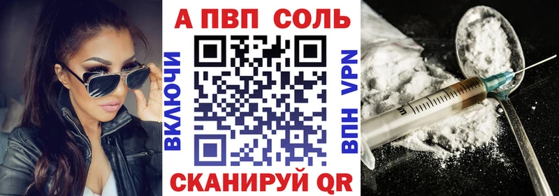 Купить  Городец  Alpha-PVP Соль 