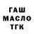 ТГК жижа Toh qR