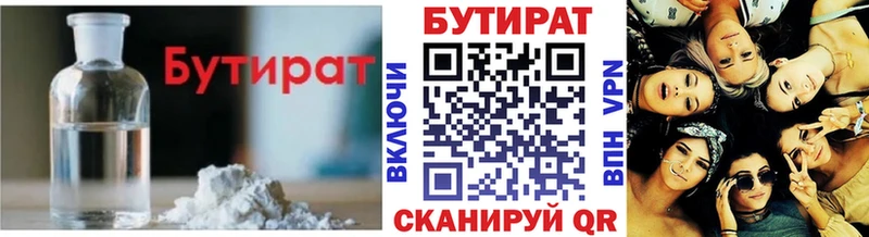Бутират BDO 33%  Купить  Городец 