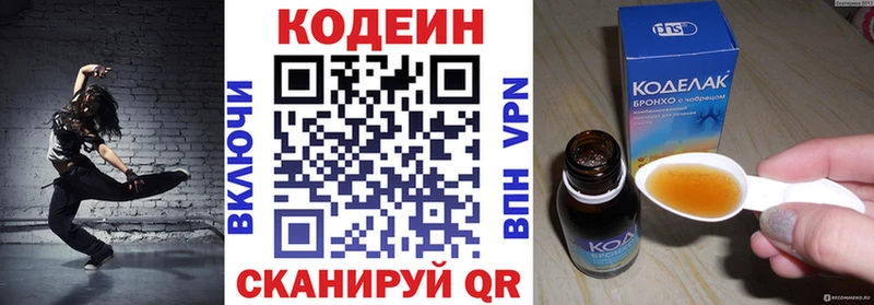 Купить  Городец  Кодеин напиток Lean (лин) 