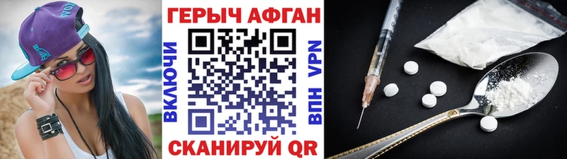 Купить где  Городец  Героин хмурый 