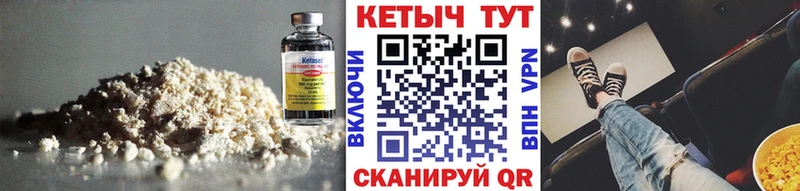 КЕТАМИН ketamine  Купить где  Городец 