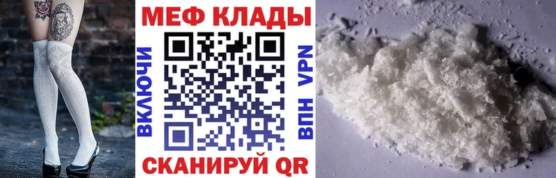 Купить где  Городец  МЯУ-МЯУ кристаллы 